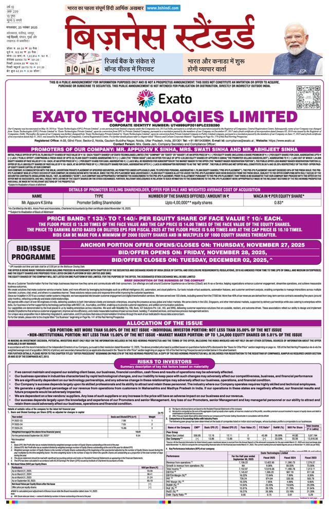Business Standard - Hindi
