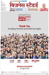 Business Standard - Hindi