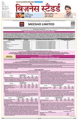 Business Standard - Hindi