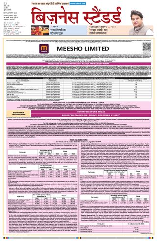 Business Standard - Hindi