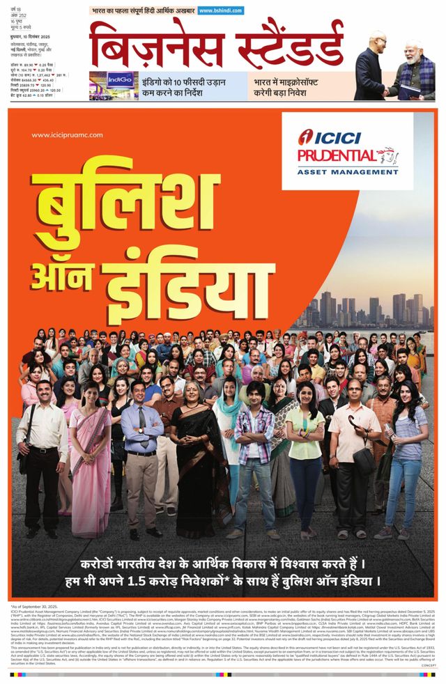 Business Standard - Hindi