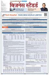 Business Standard - Hindi