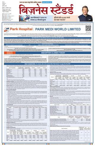 Business Standard - Hindi