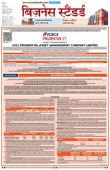 Business Standard - Hindi