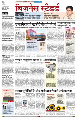 Business Standard - Hindi
