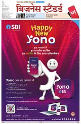 Business Standard - Hindi