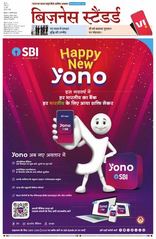Business Standard - Hindi