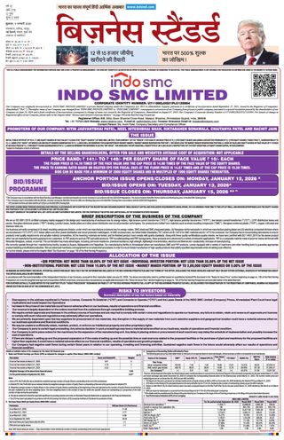 Business Standard - Hindi