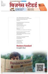 Business Standard - Hindi