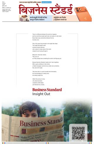 Business Standard - Hindi