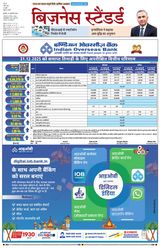 Business Standard - Hindi