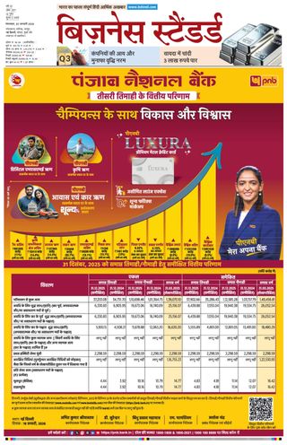 Business Standard - Hindi