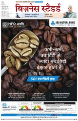 Business Standard - Hindi