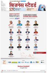 Business Standard - Hindi