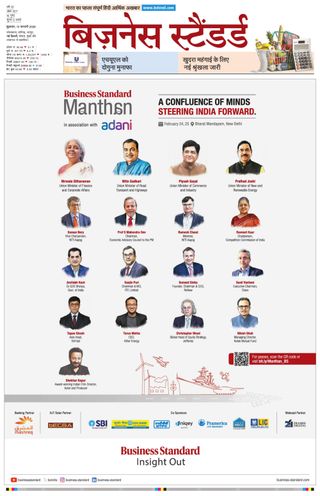 Business Standard - Hindi