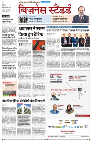 Business Standard - Hindi