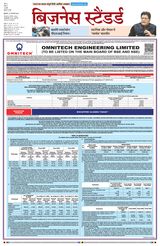 Business Standard - Hindi