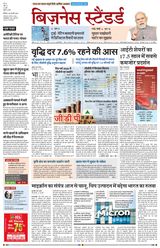 Business Standard - Hindi