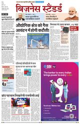 Business Standard - Hindi