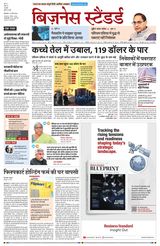 Business Standard - Hindi