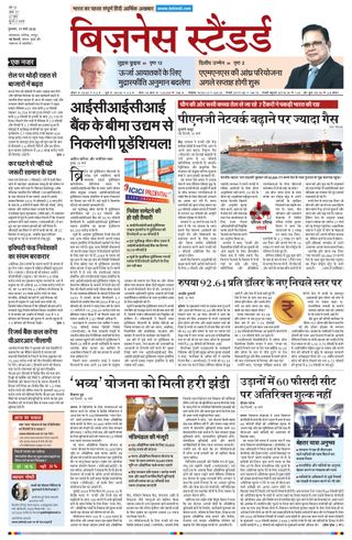 Business Standard - Hindi