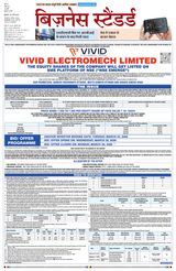 Business Standard - Hindi