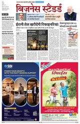 Business Standard - Hindi