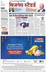 Business Standard - Hindi