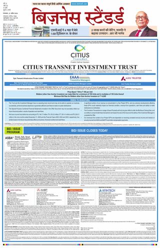 Business Standard - Hindi