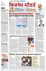 Business Standard - Hindi