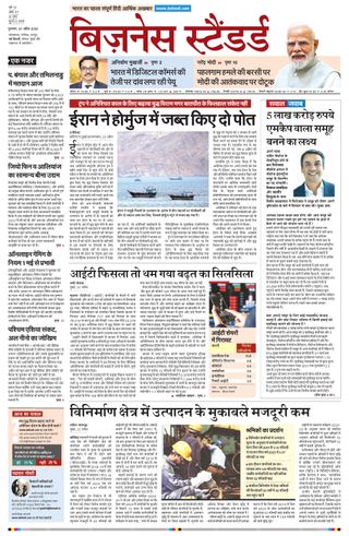 Business Standard - Hindi