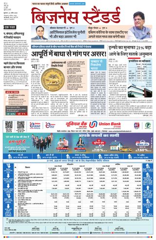 Business Standard - Hindi
