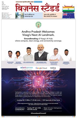 Business Standard - Hindi