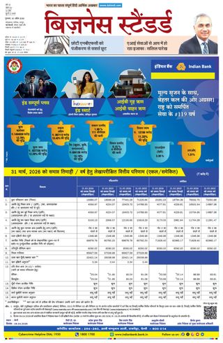 Business Standard - Hindi