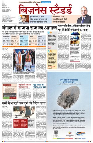 Business Standard - Hindi