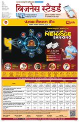 Business Standard - Hindi