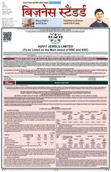 Business Standard - Hindi