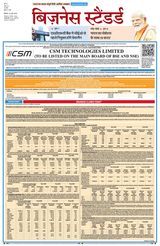 Business Standard - Hindi