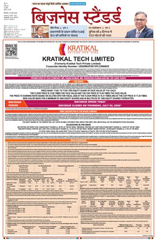 Business Standard - Hindi