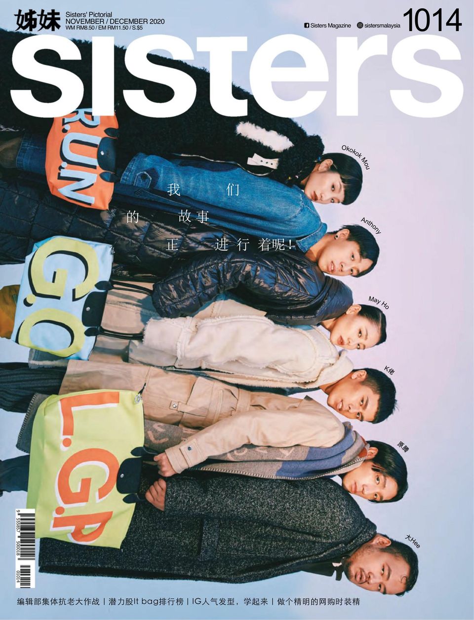 SISTERS-November/December 2020 Magazine - Get your Digital Subscription