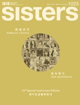 SISTERS