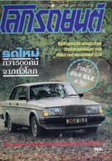 Issue 1982