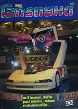 Issue 1986