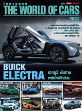 Issue 2021
