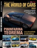 Issue 2022