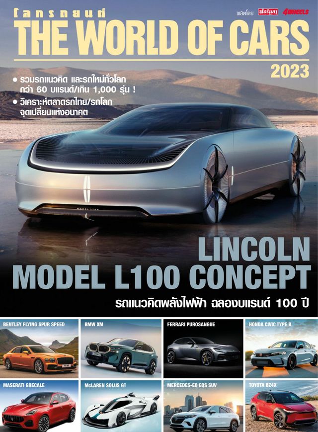 Gå ubegrenset med Magzter GOLD