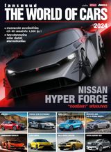 Issue 2024