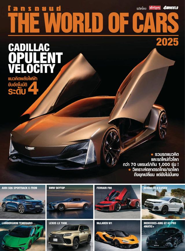 Gå ubegrenset med Magzter GOLD