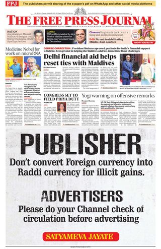 The Free Press Journal