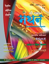Issue 1 2019